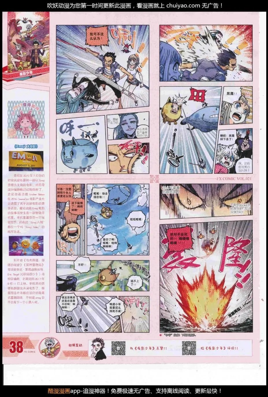 第21期
