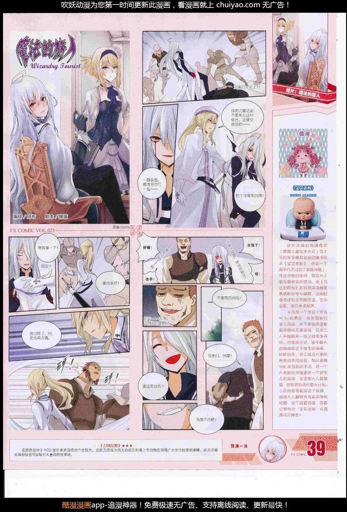 第21期