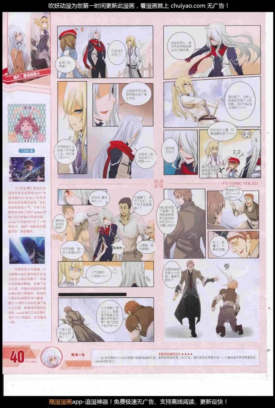 第21期