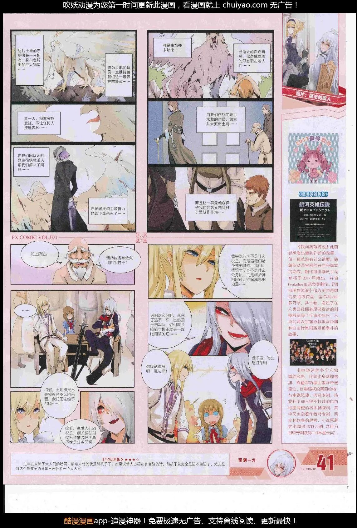 第21期