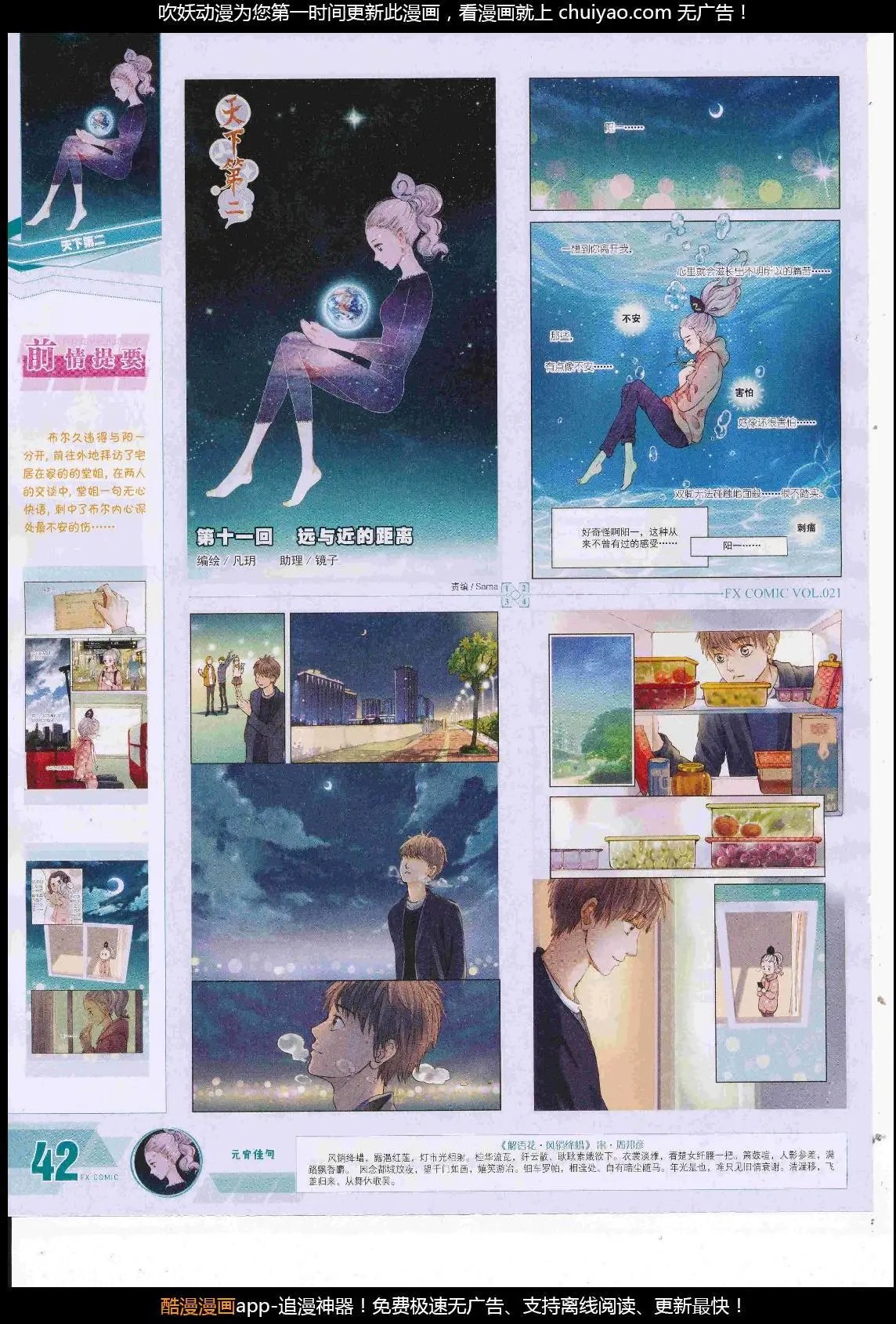 第21期