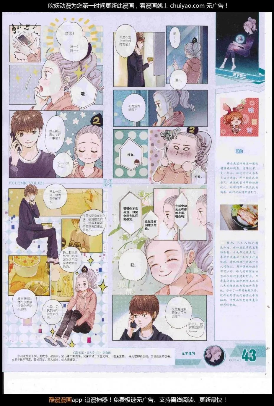 第21期
