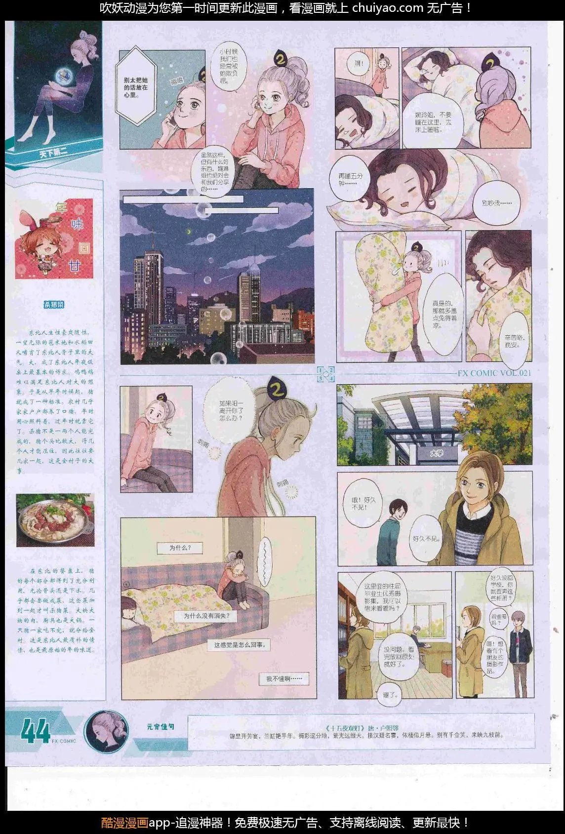 第21期