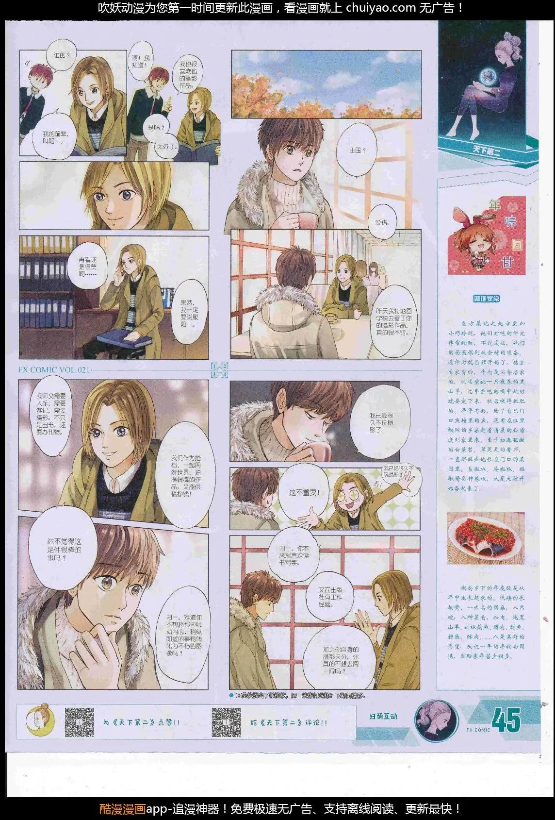 第21期