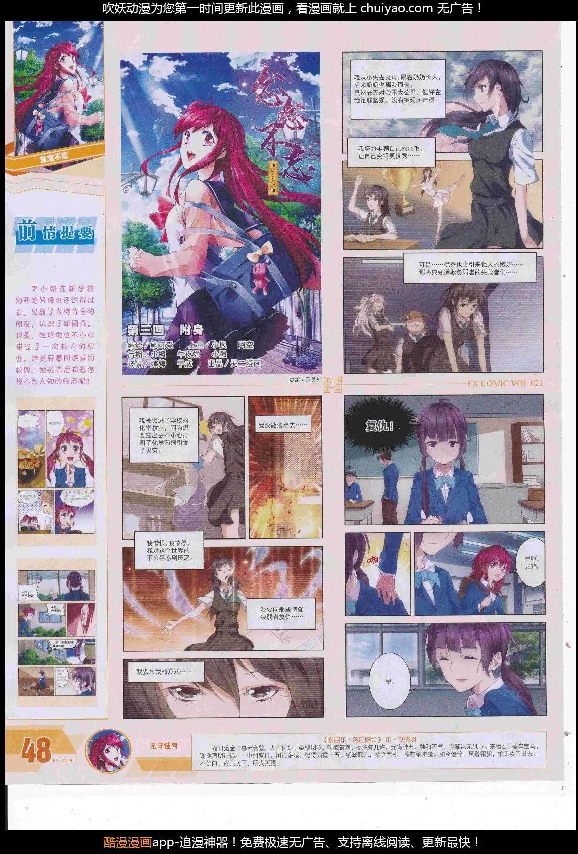 第21期