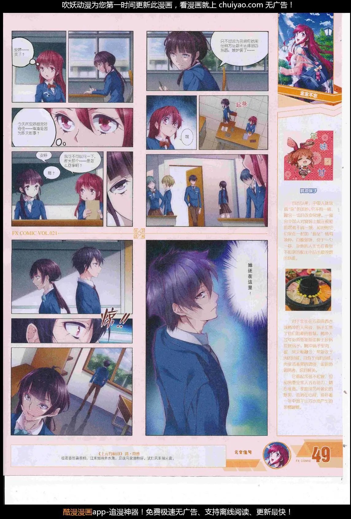 第21期