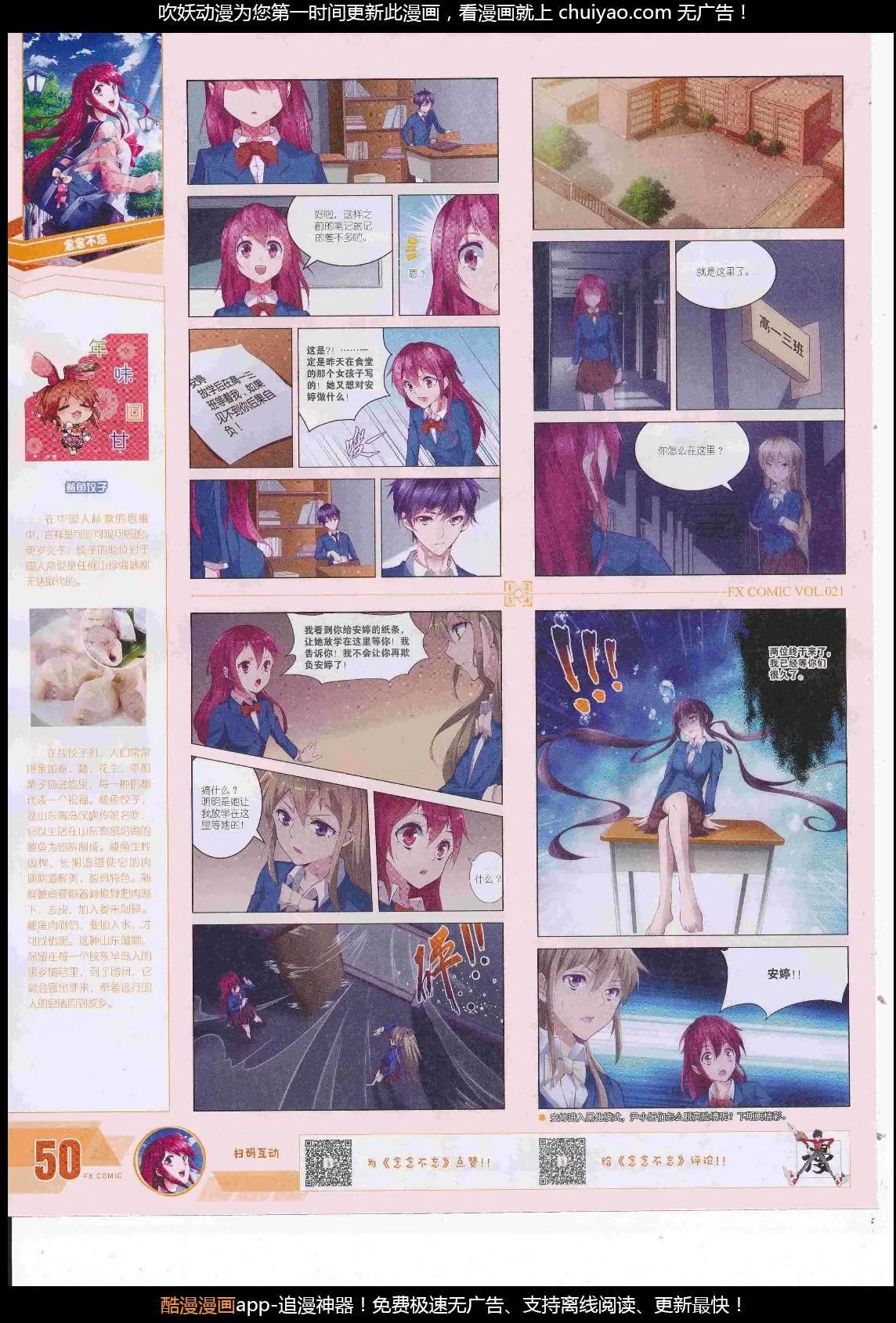 第21期