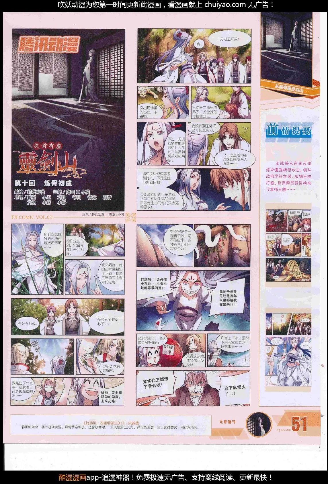 第21期