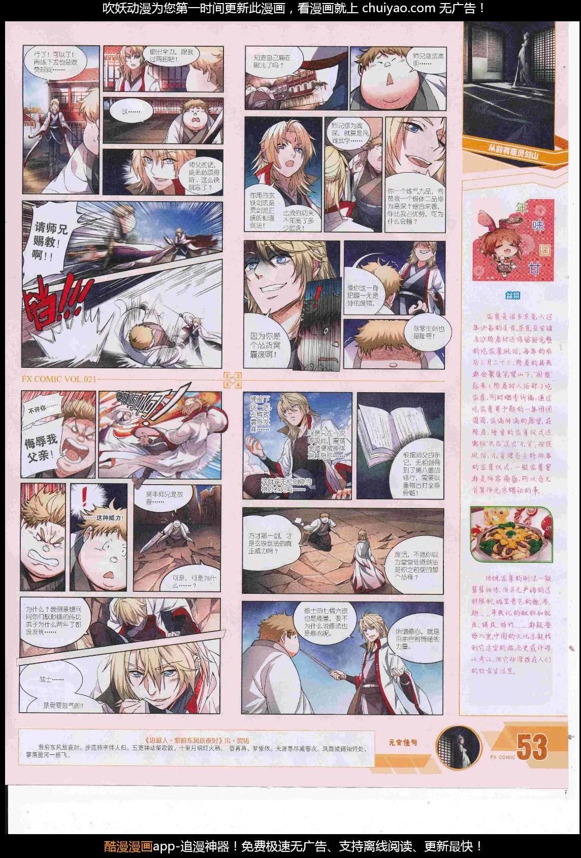 第21期