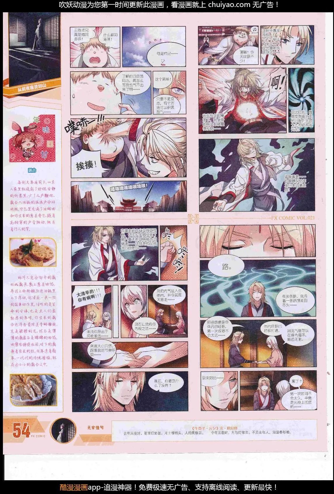 第21期