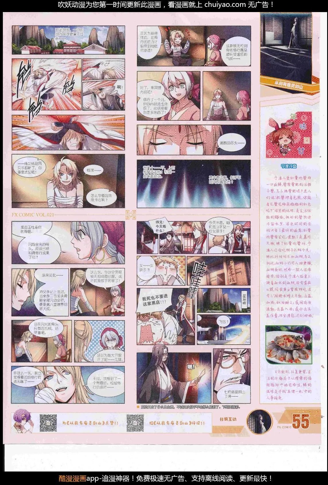 第21期