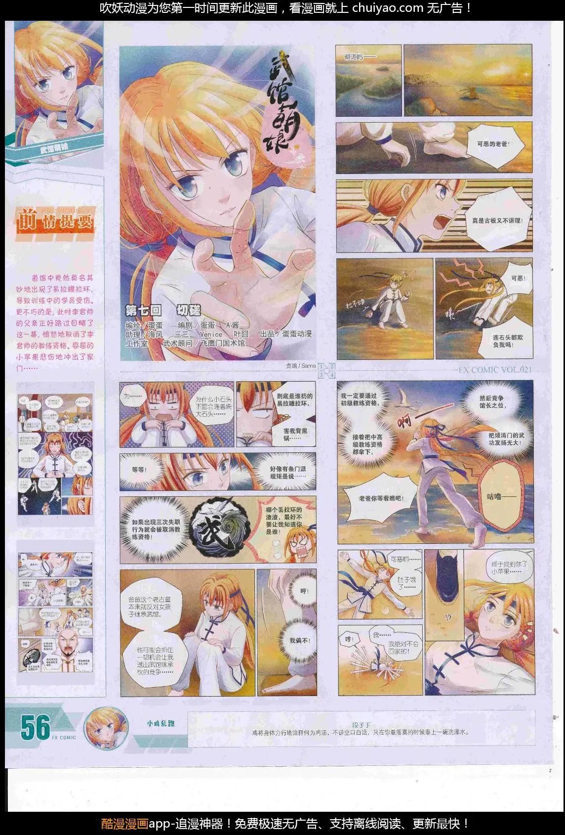 第21期