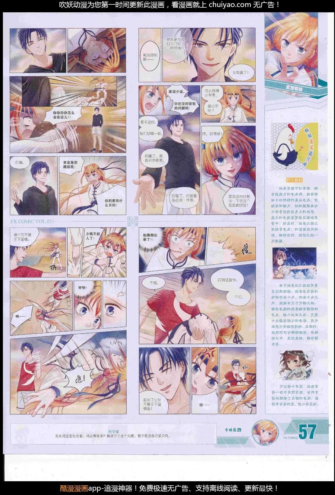 第21期