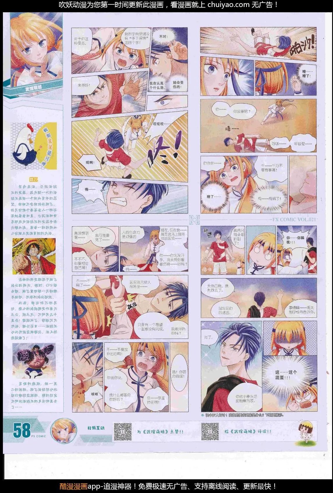 第21期