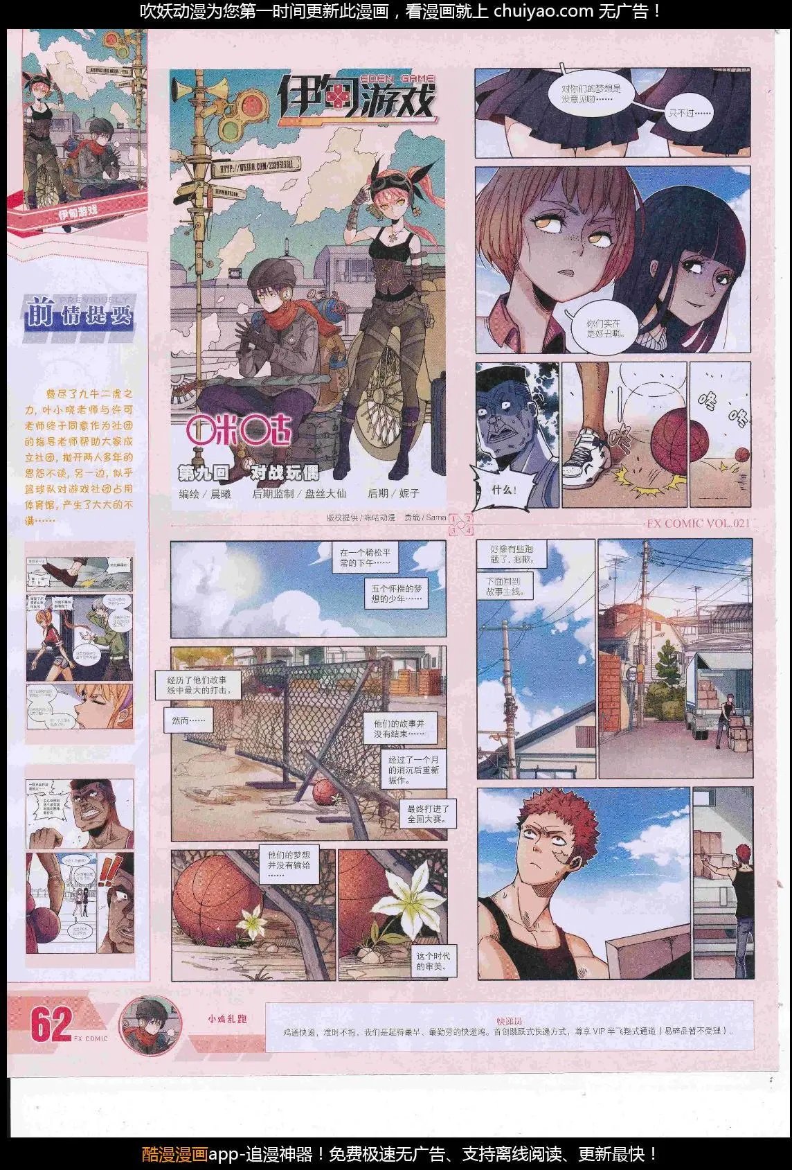 第21期