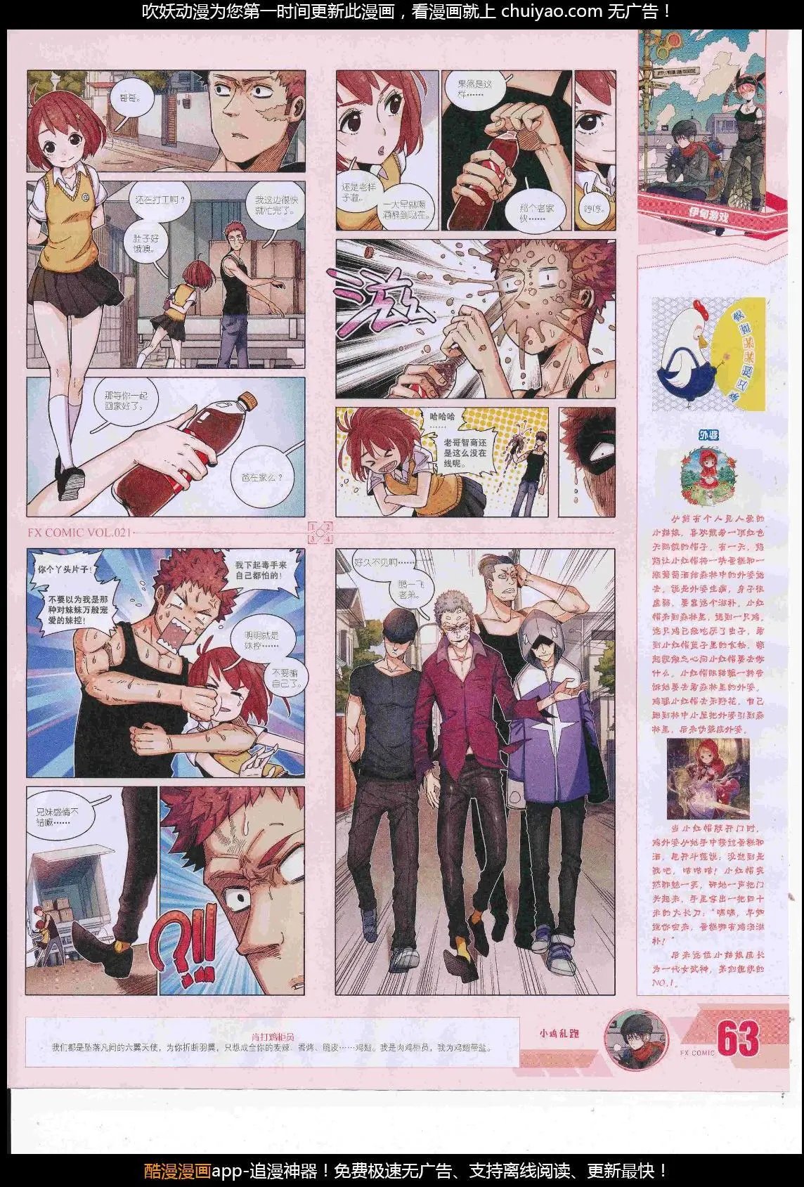 第21期