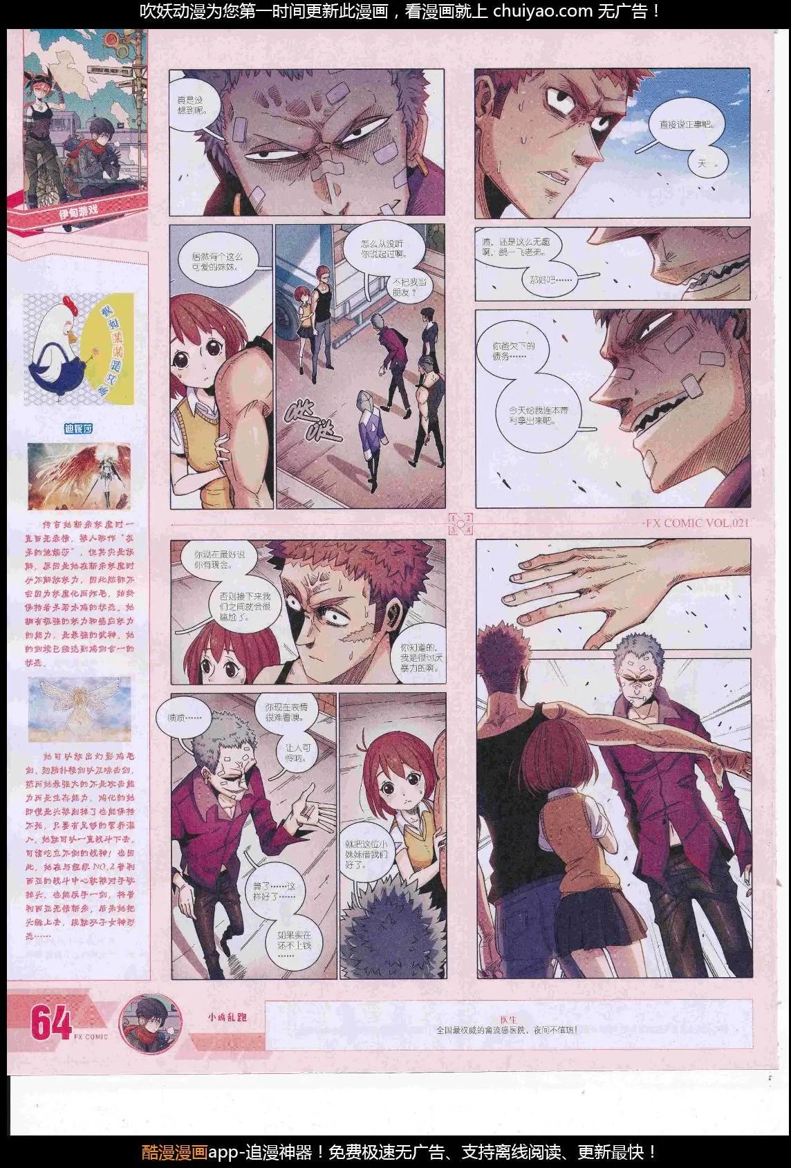 第21期