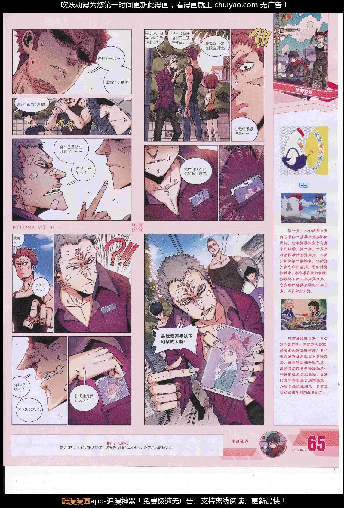 第21期