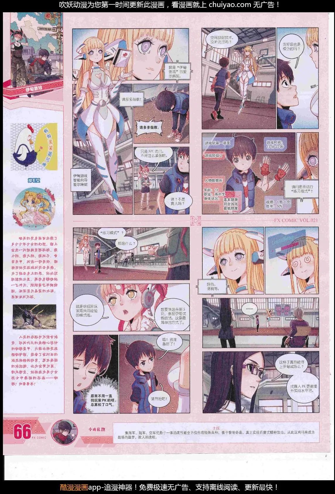第21期