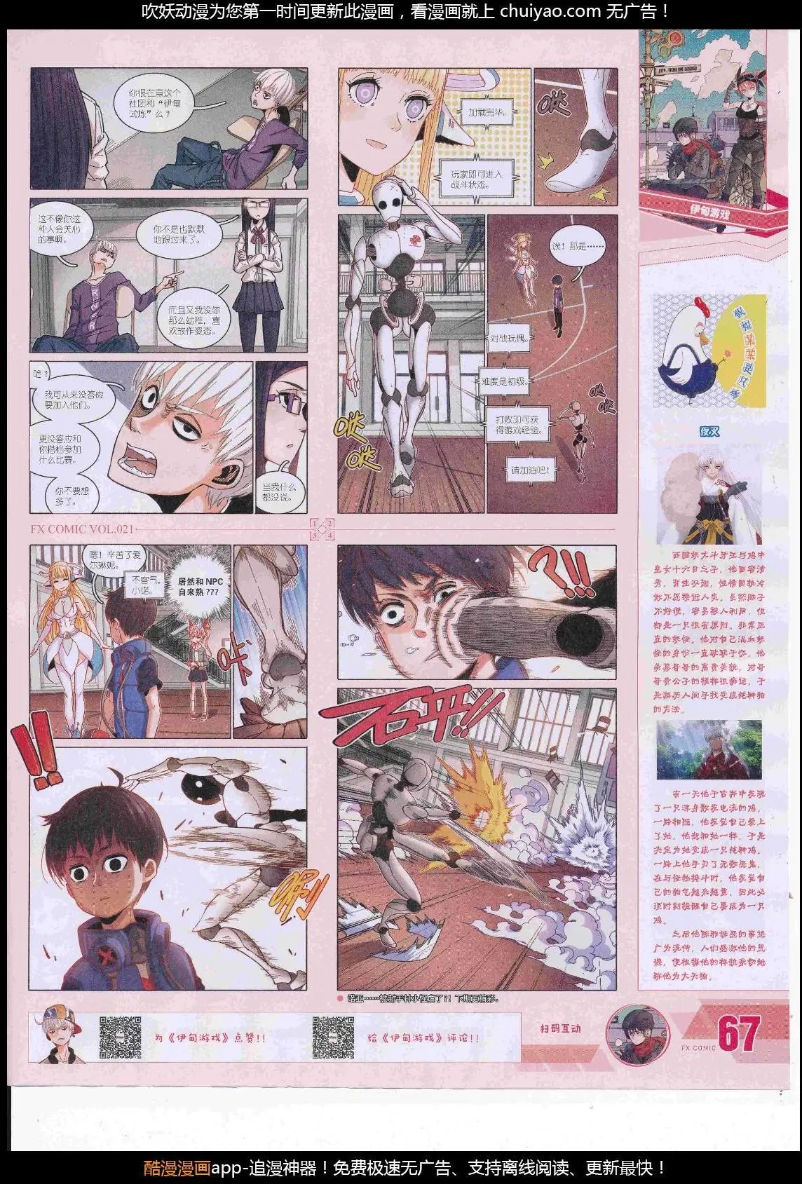 第21期