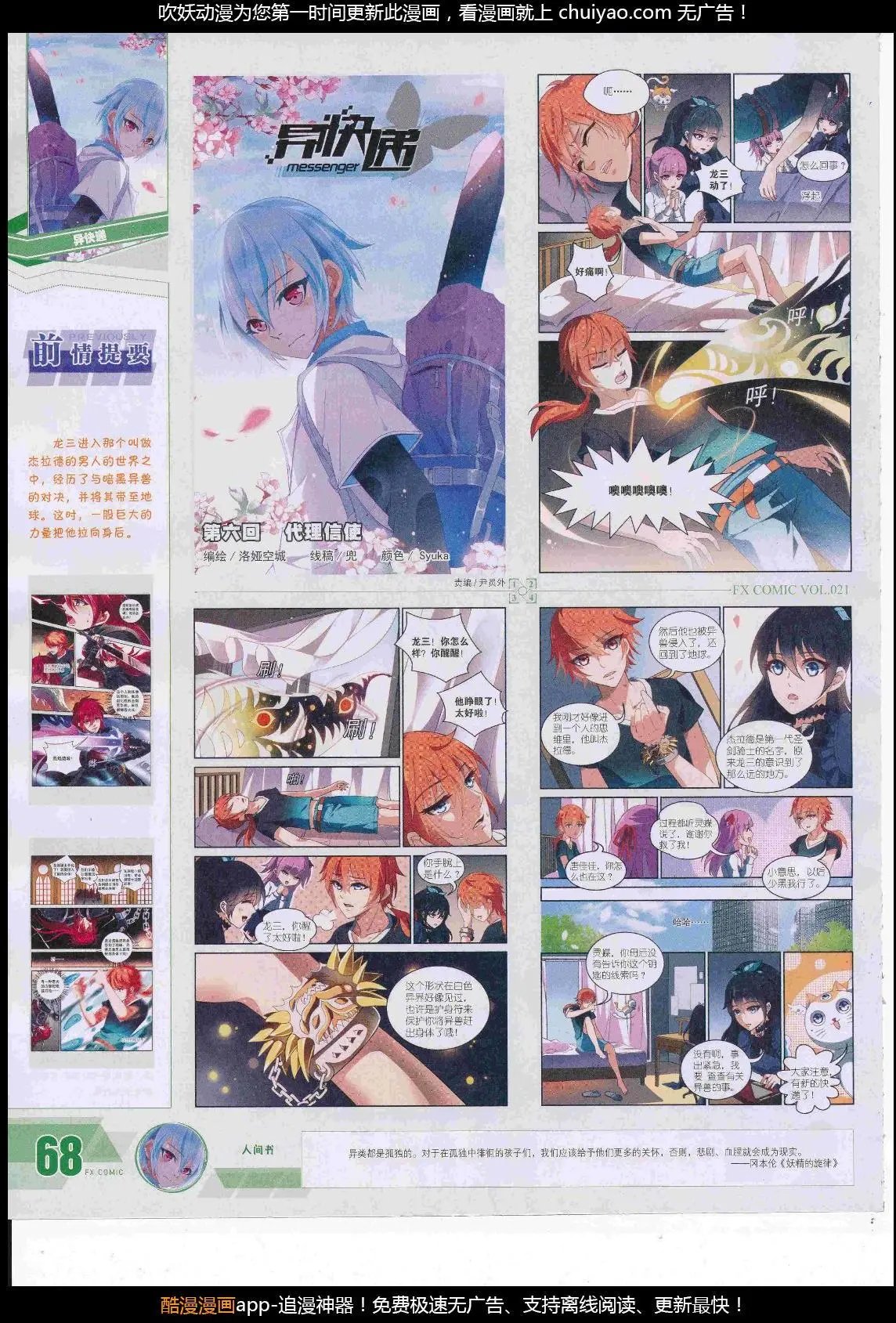 第21期