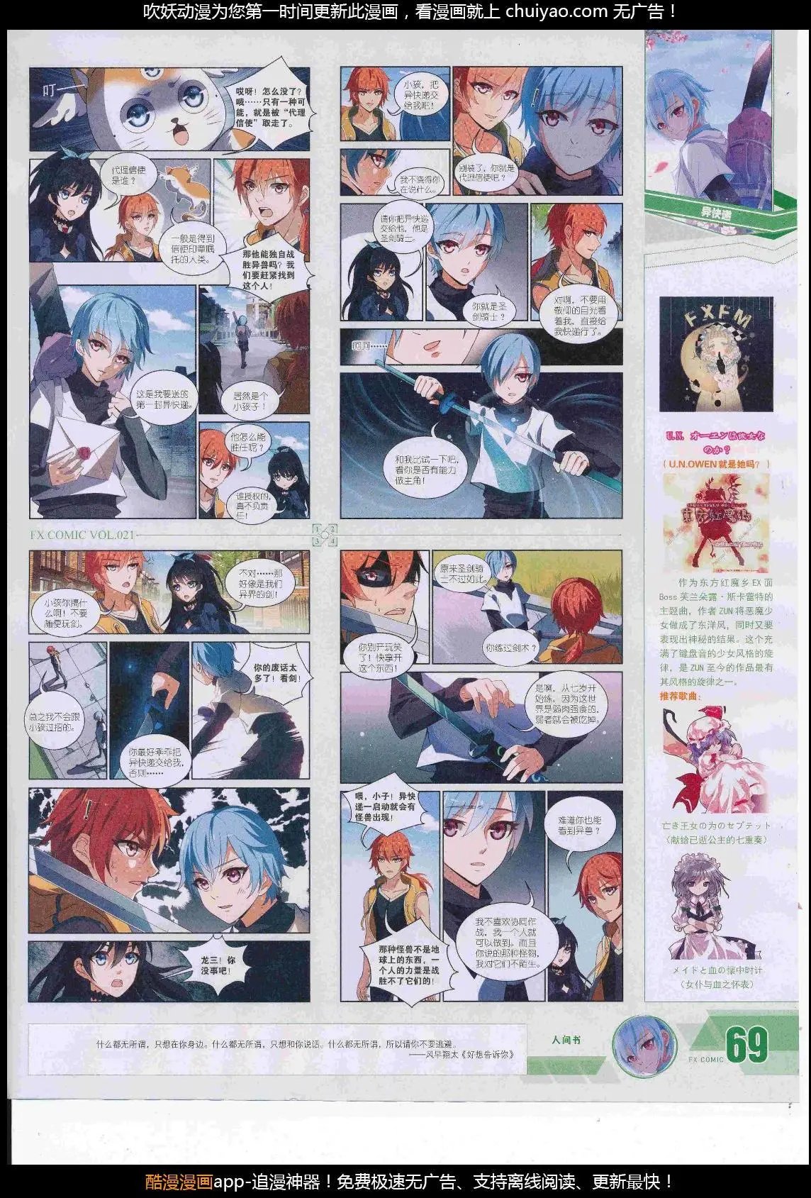 第21期