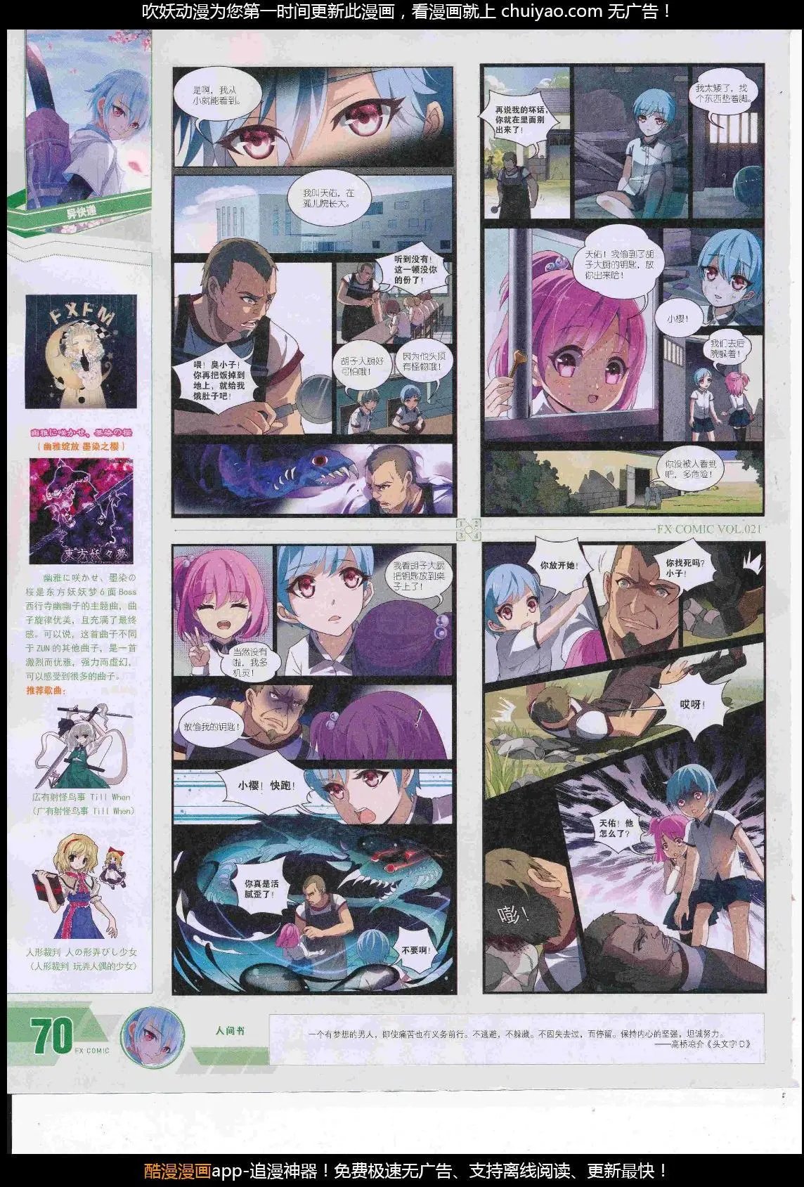 第21期
