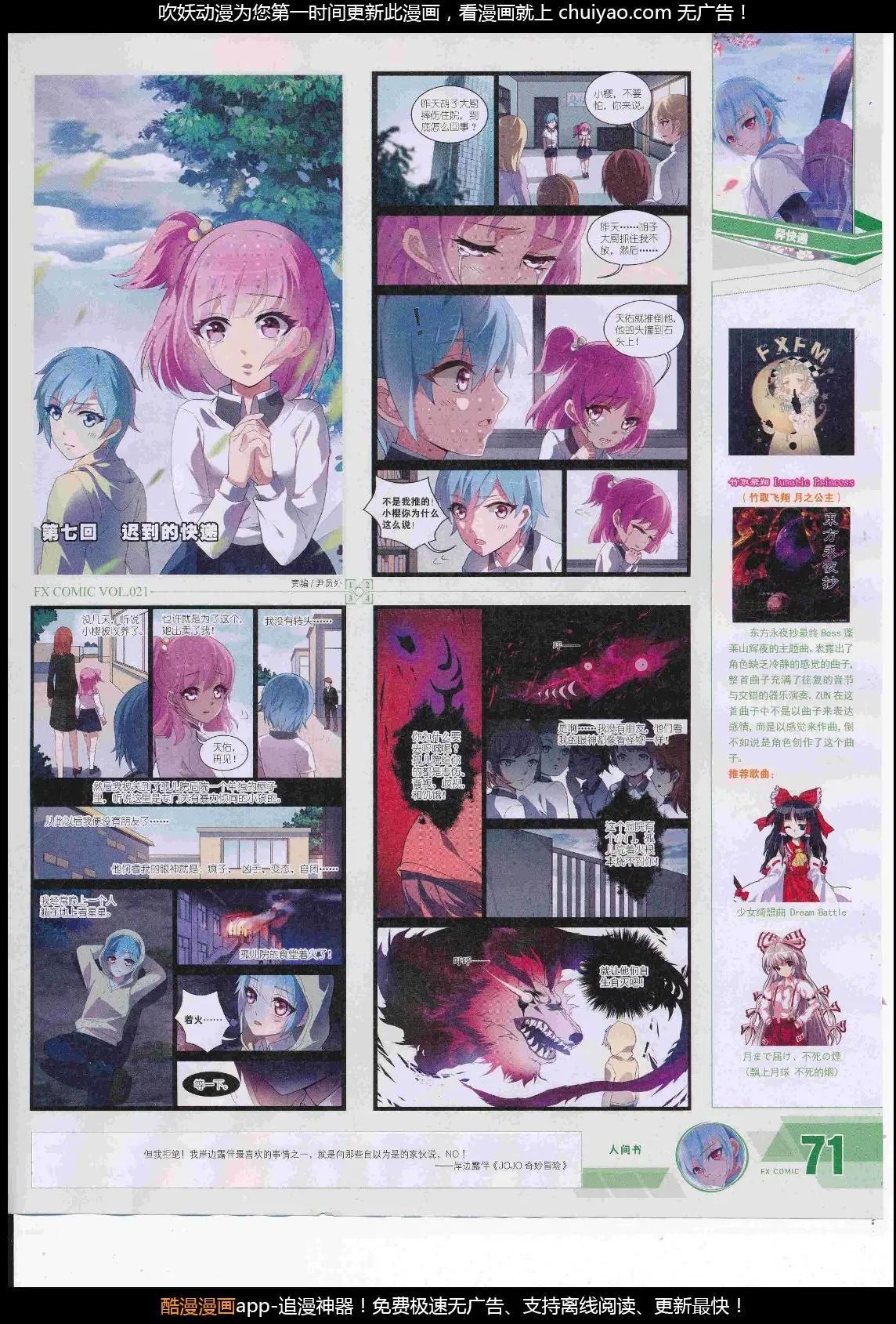 第21期