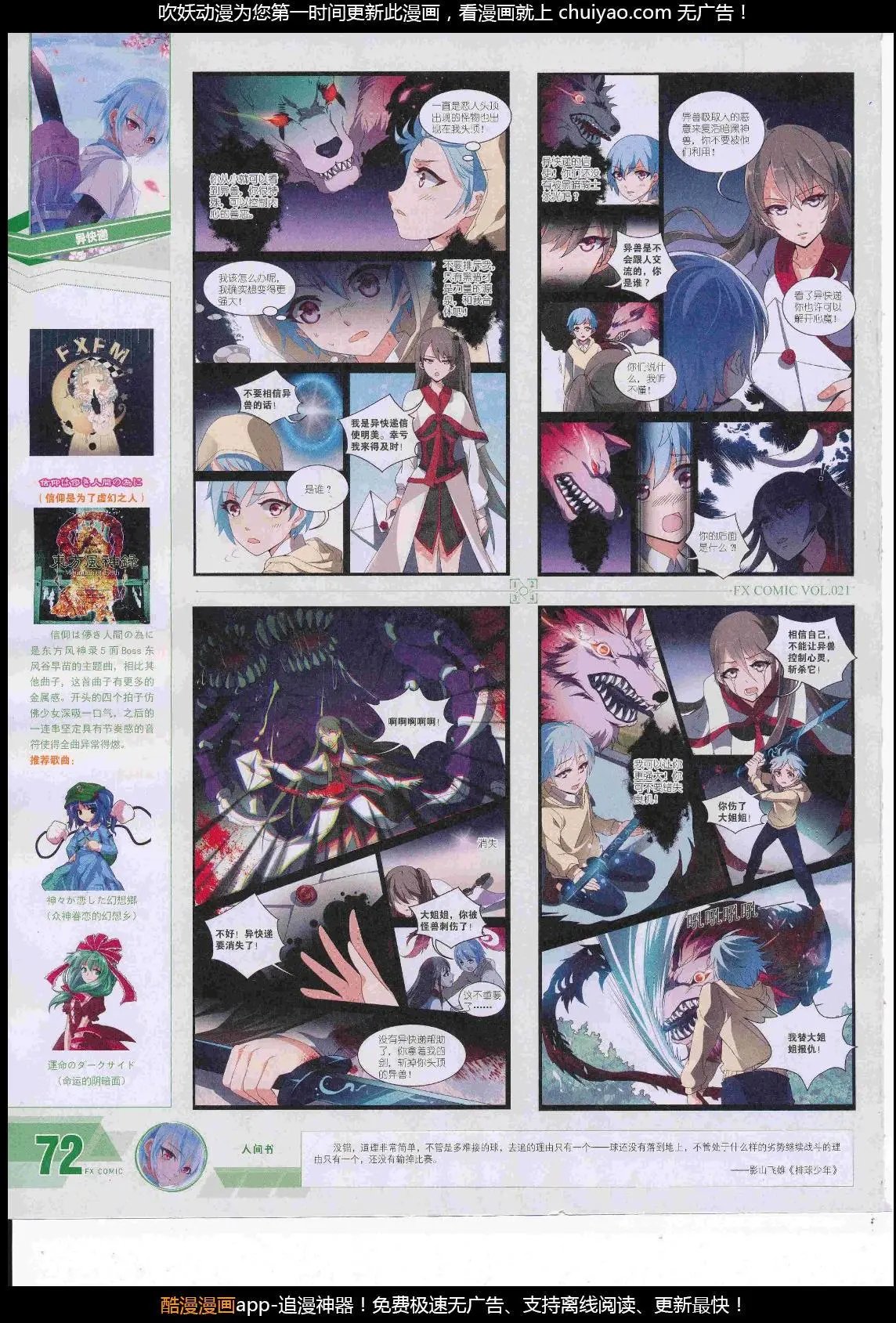第21期