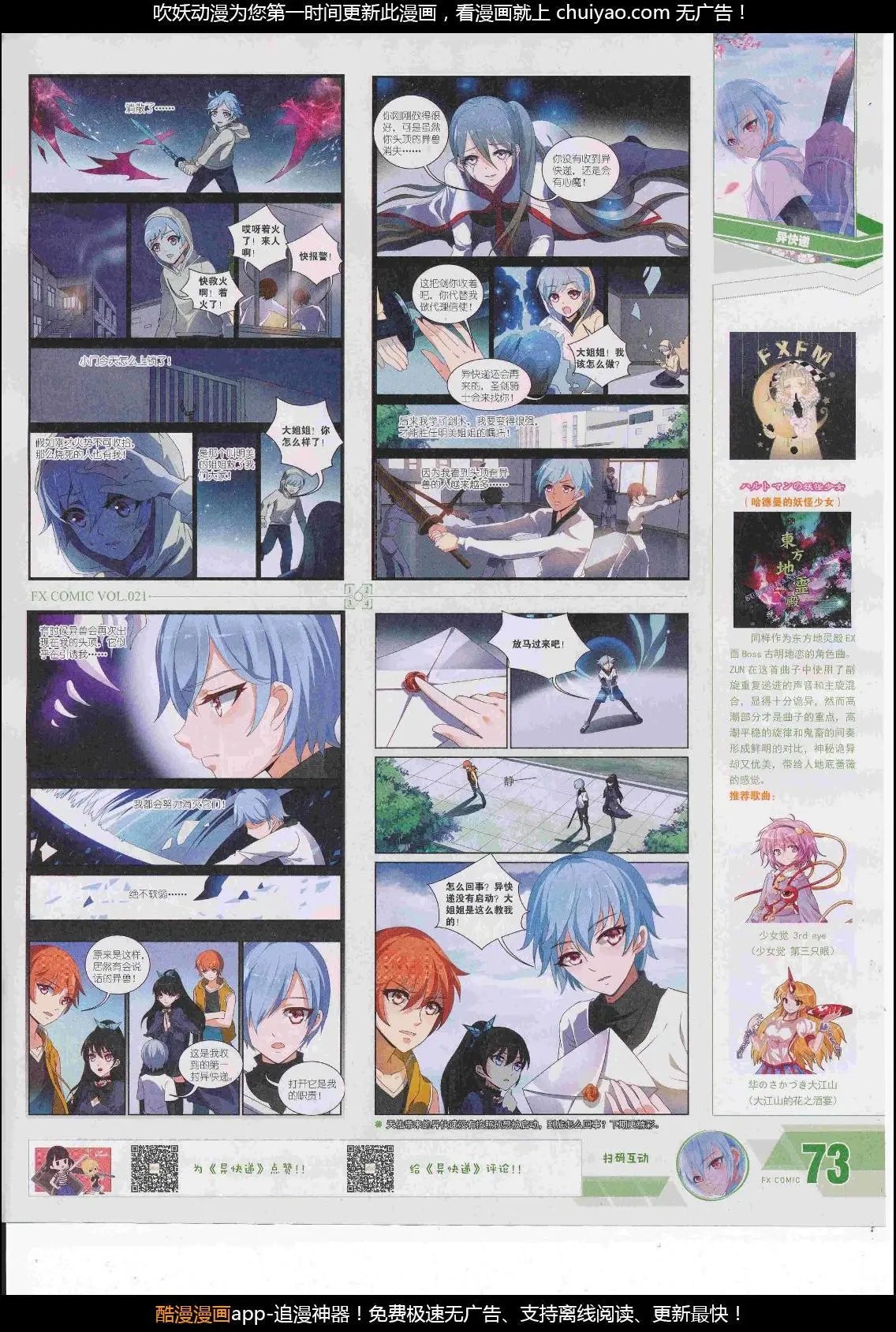 第21期