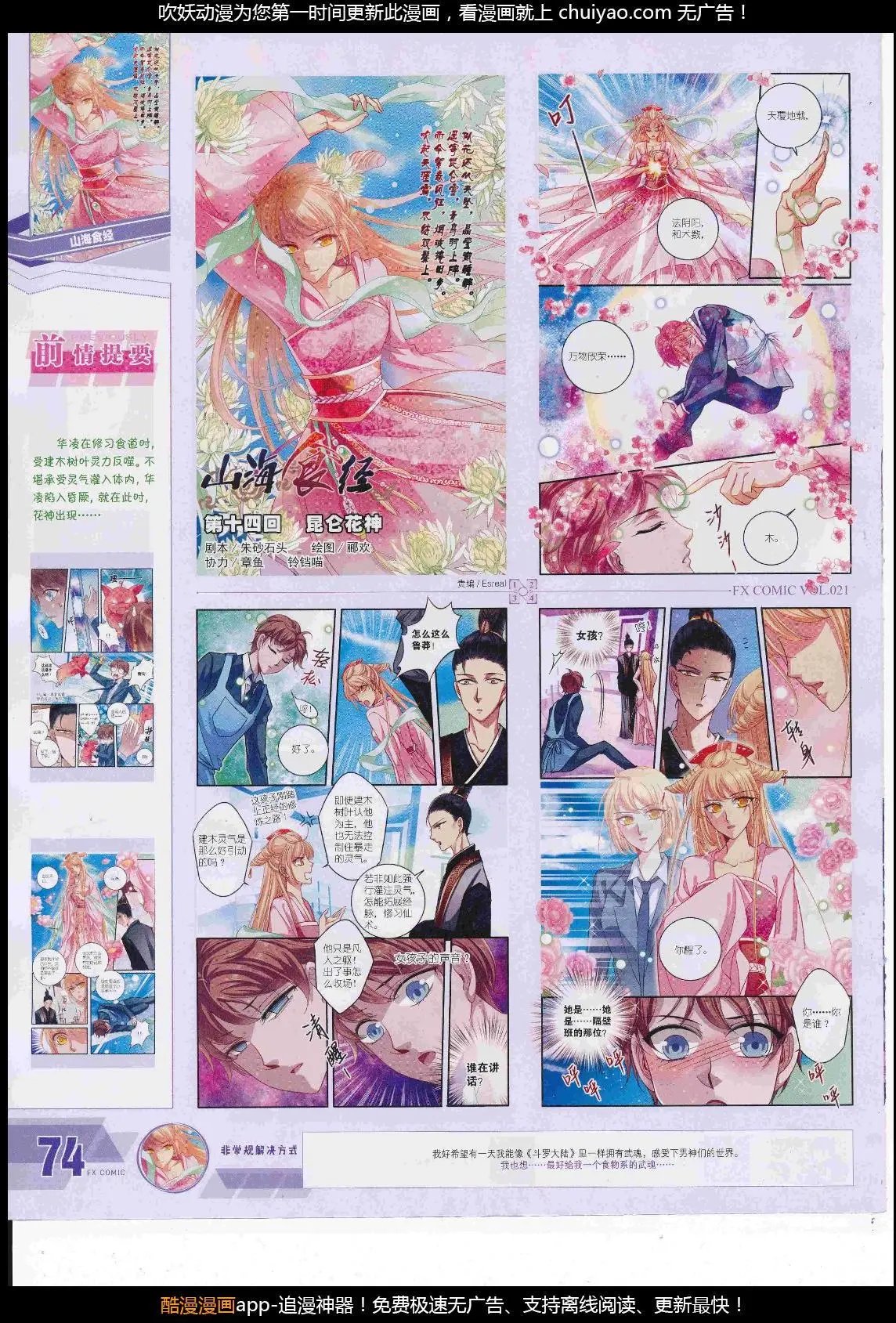 第21期