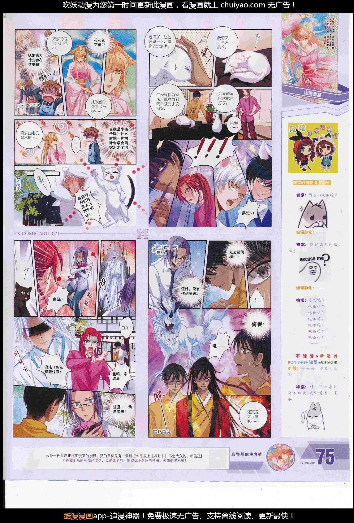 第21期