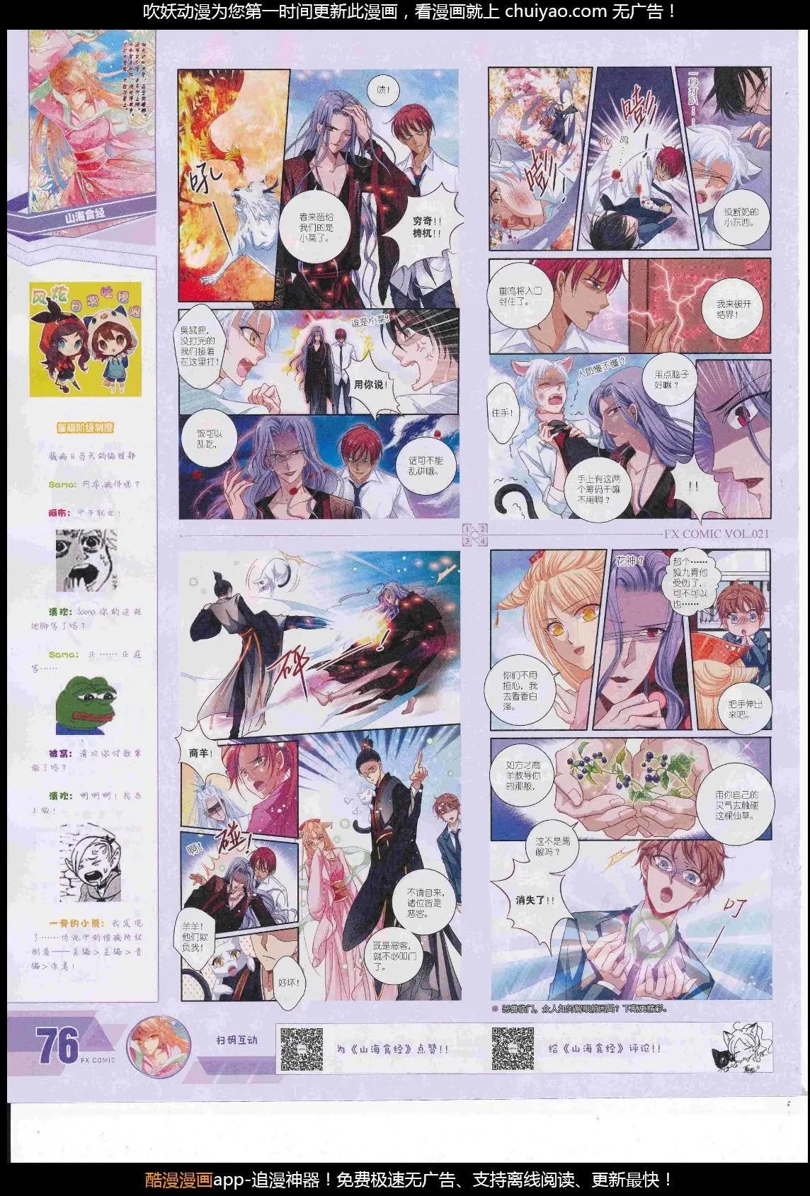 第21期