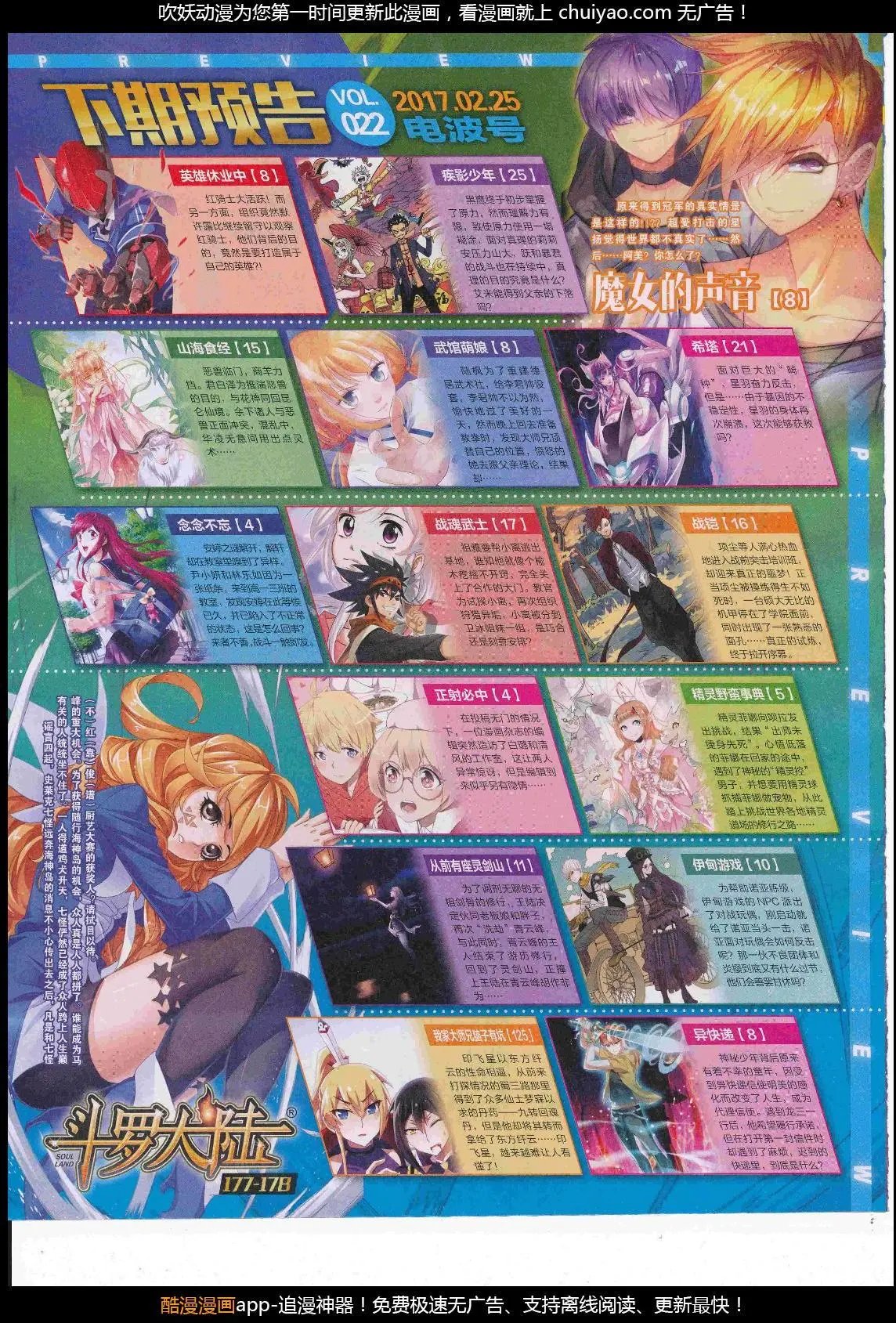 第21期