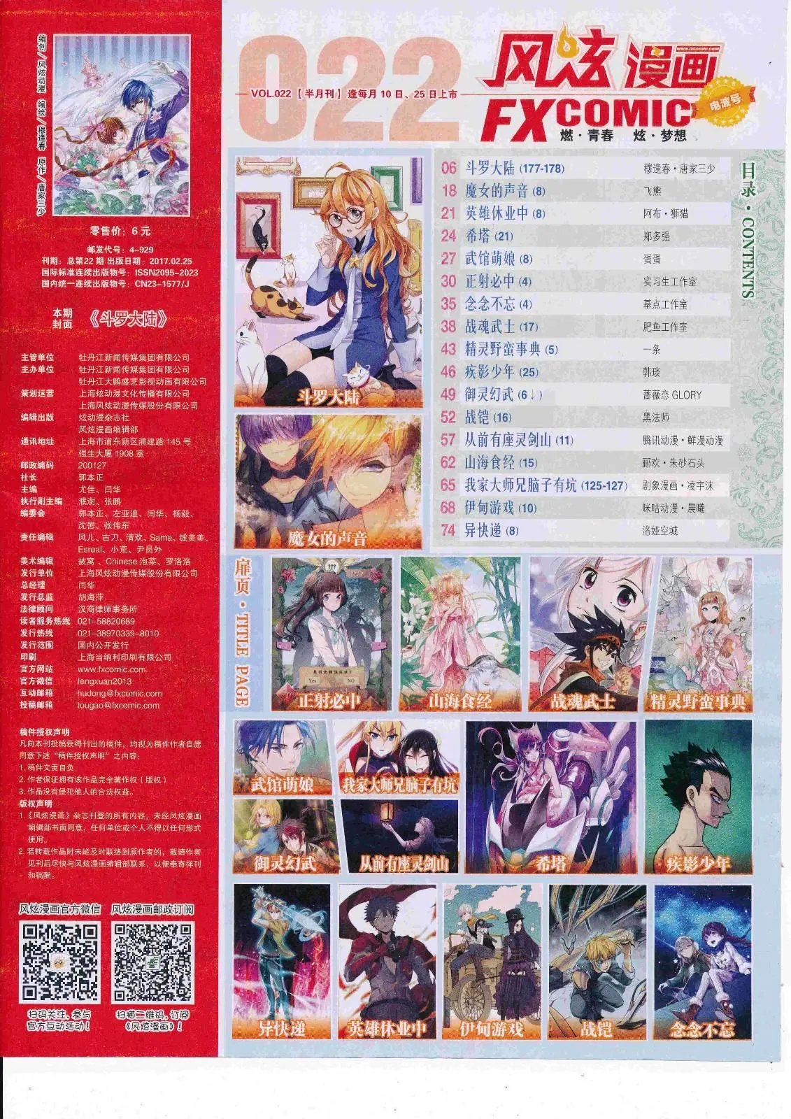第22期