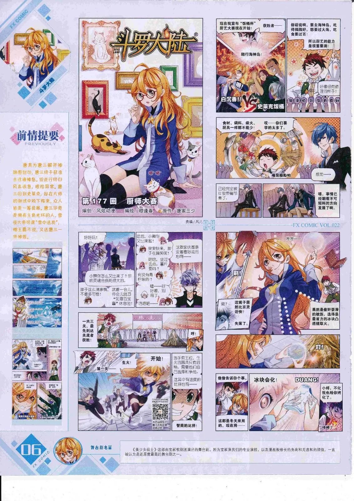 第22期