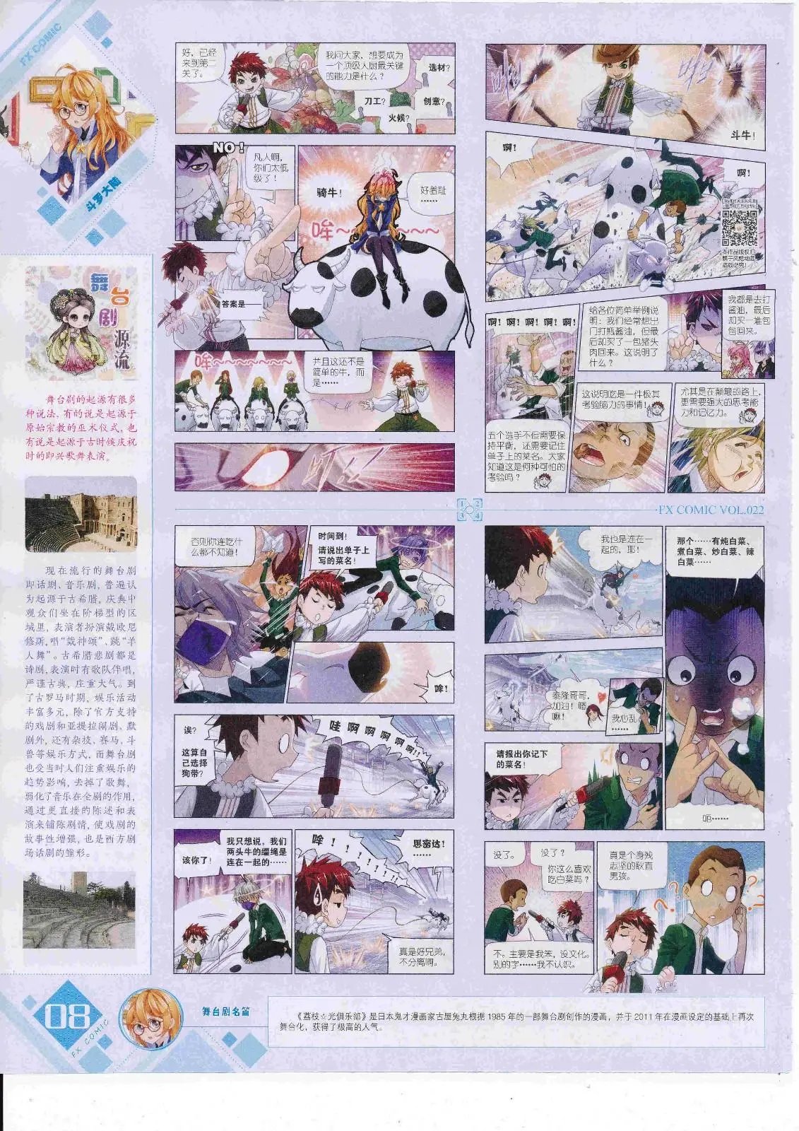 第22期
