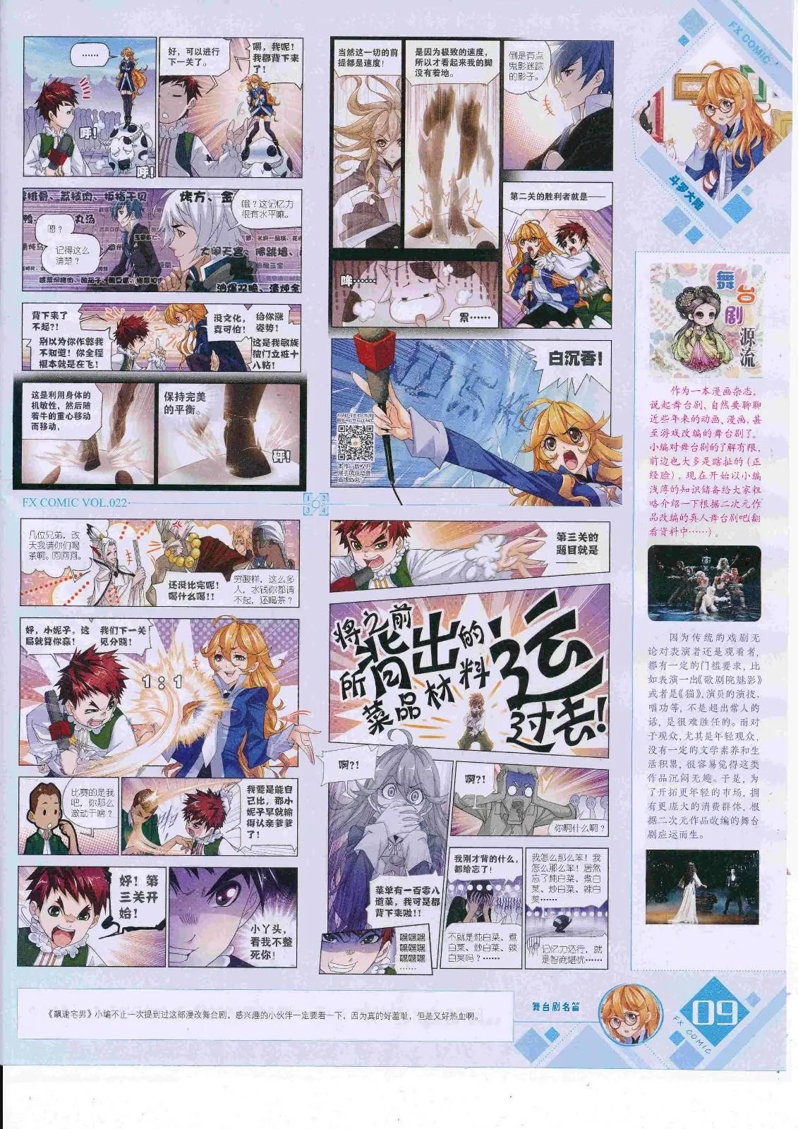 第22期