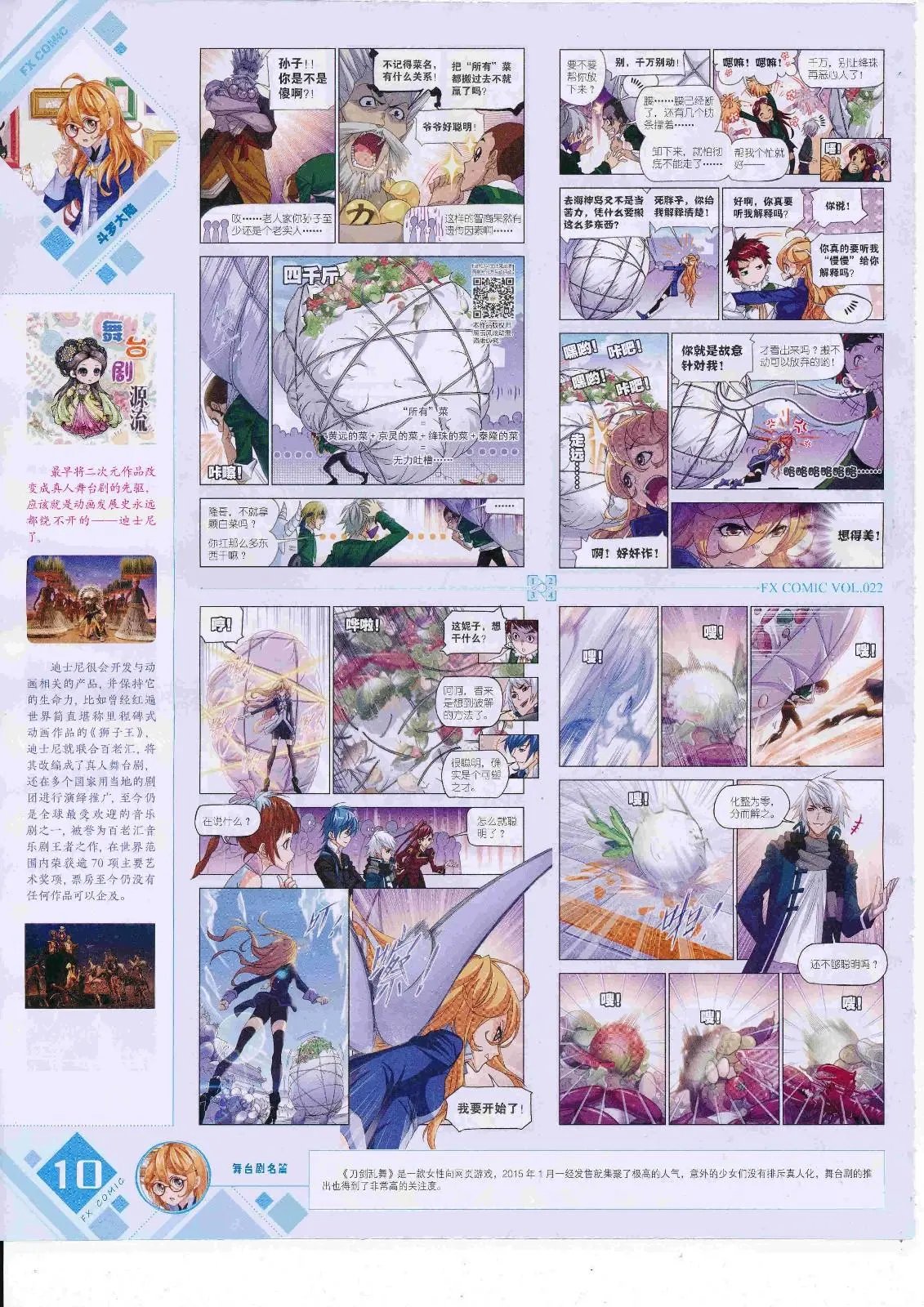 第22期