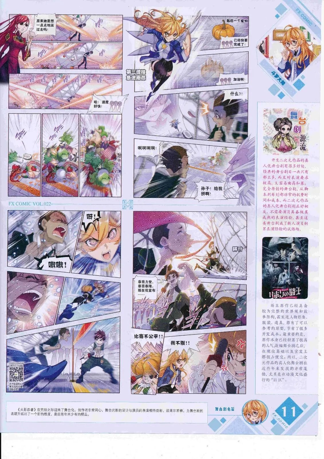 第22期