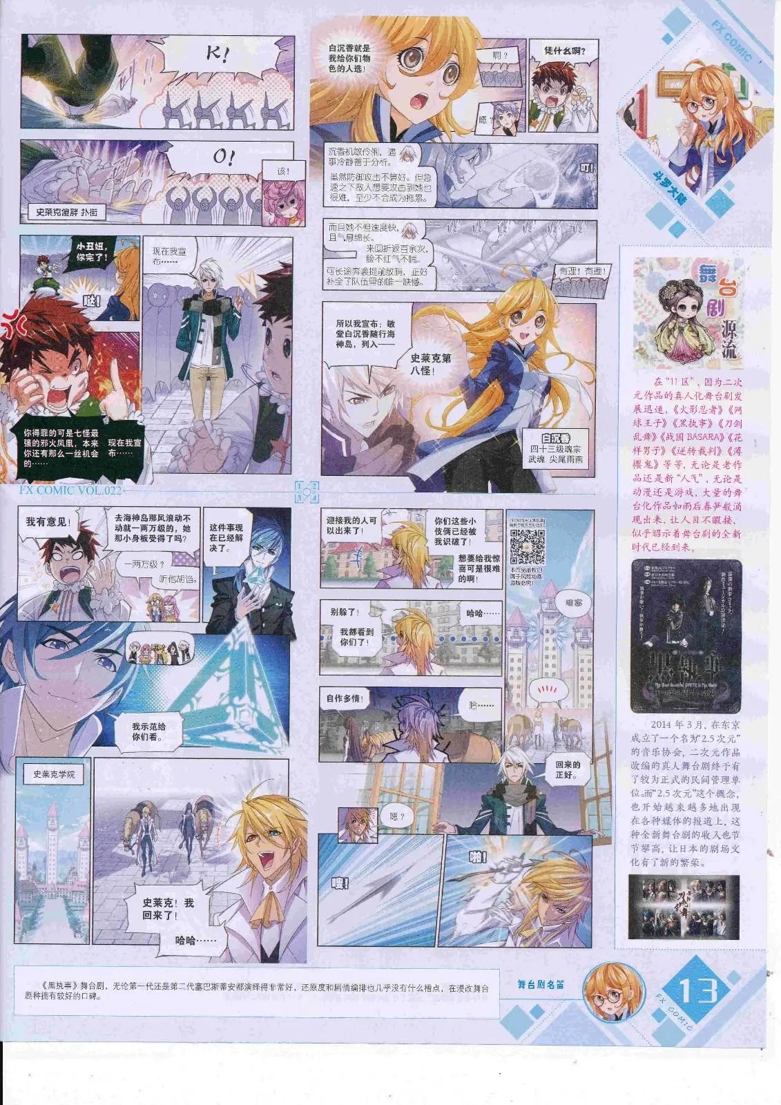 第22期