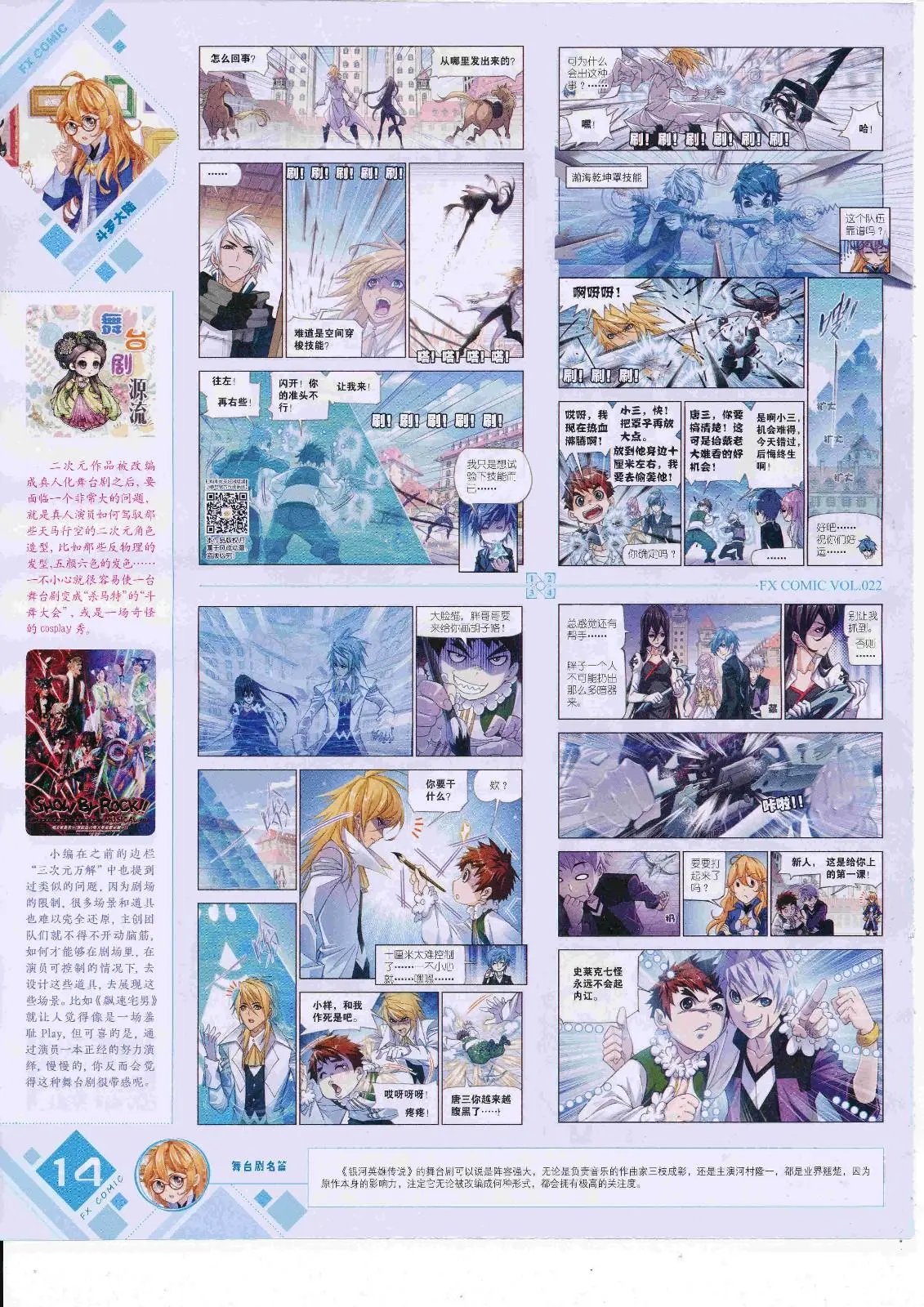 第22期