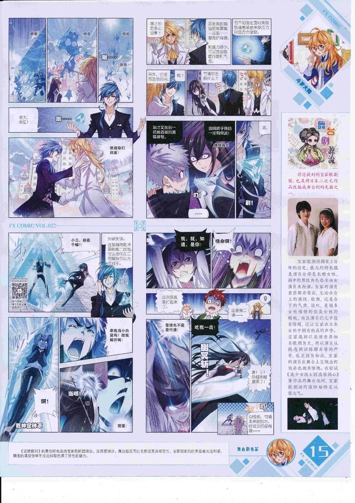 第22期