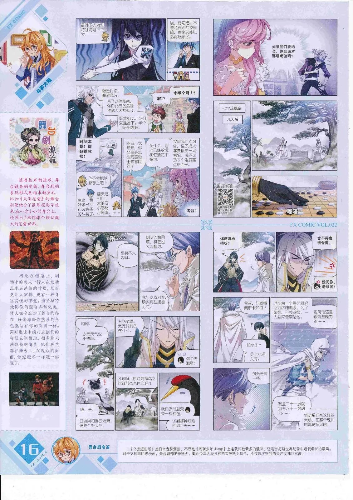第22期