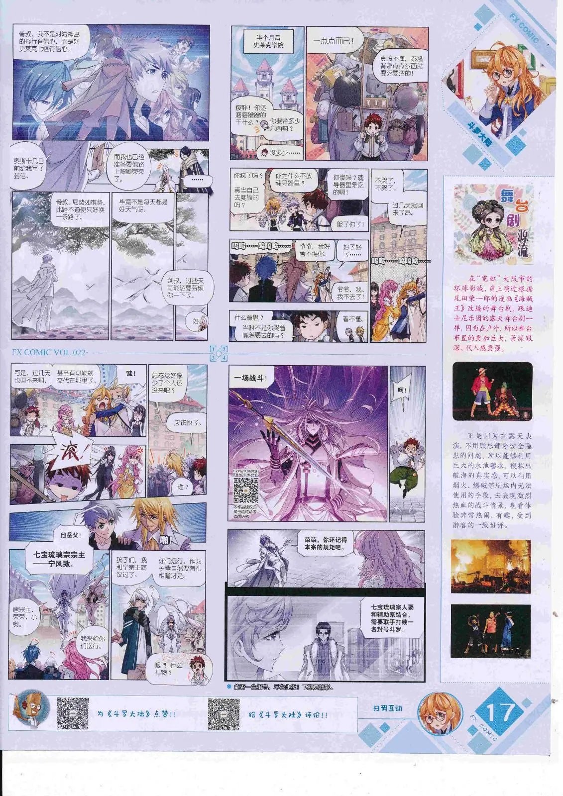 第22期