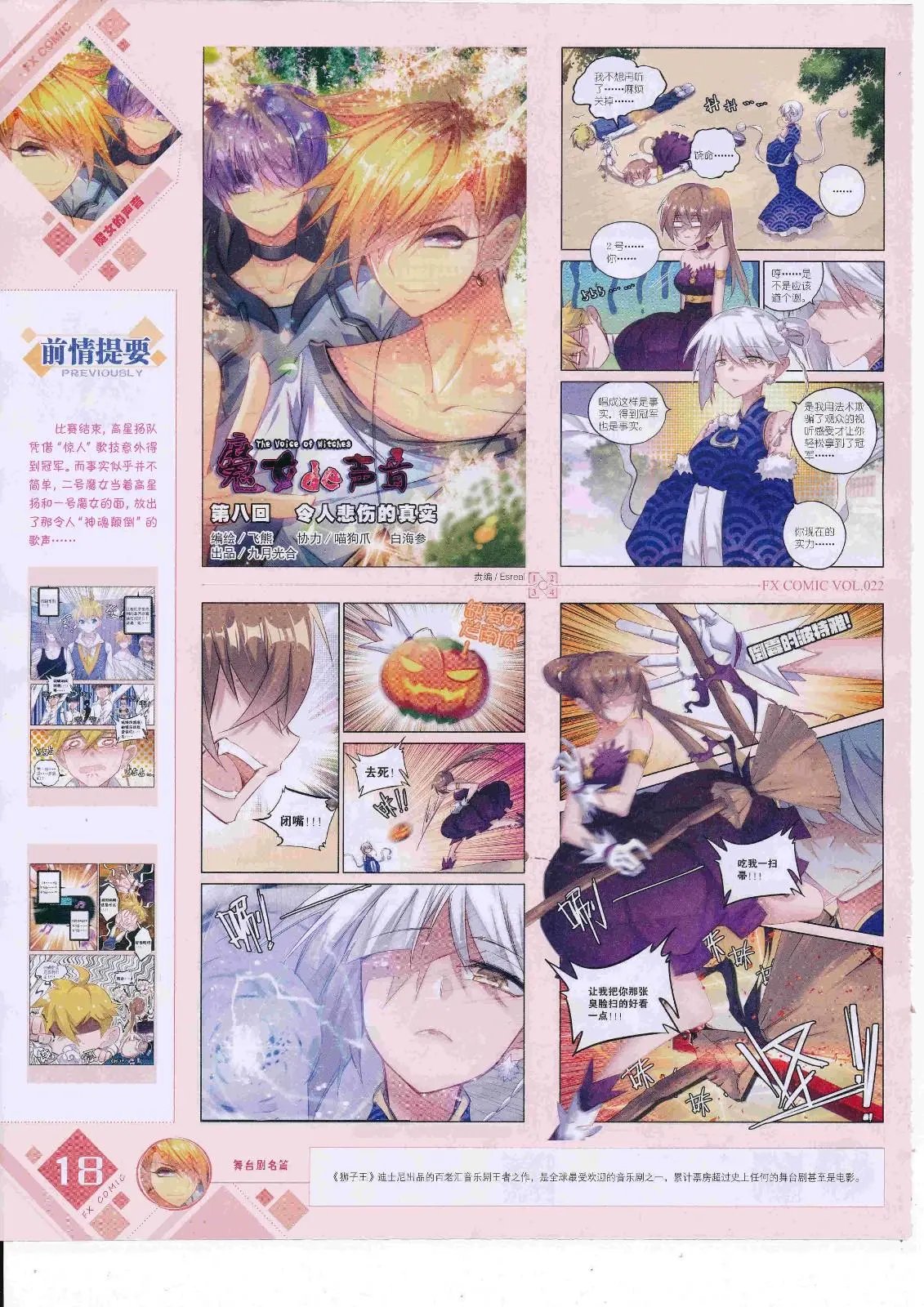 第22期