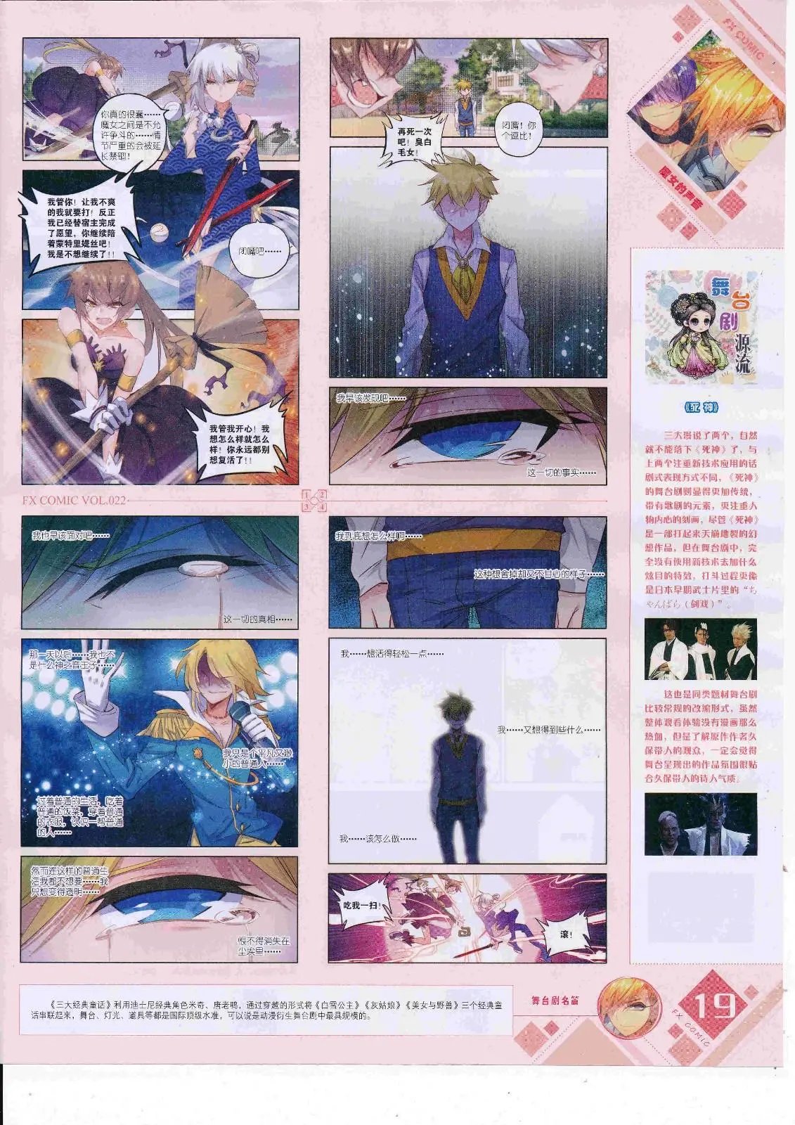 第22期