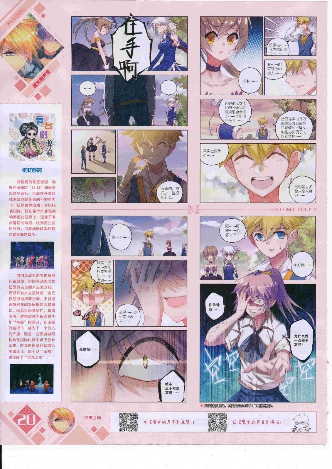 第22期