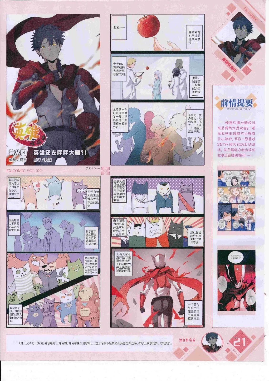 第22期