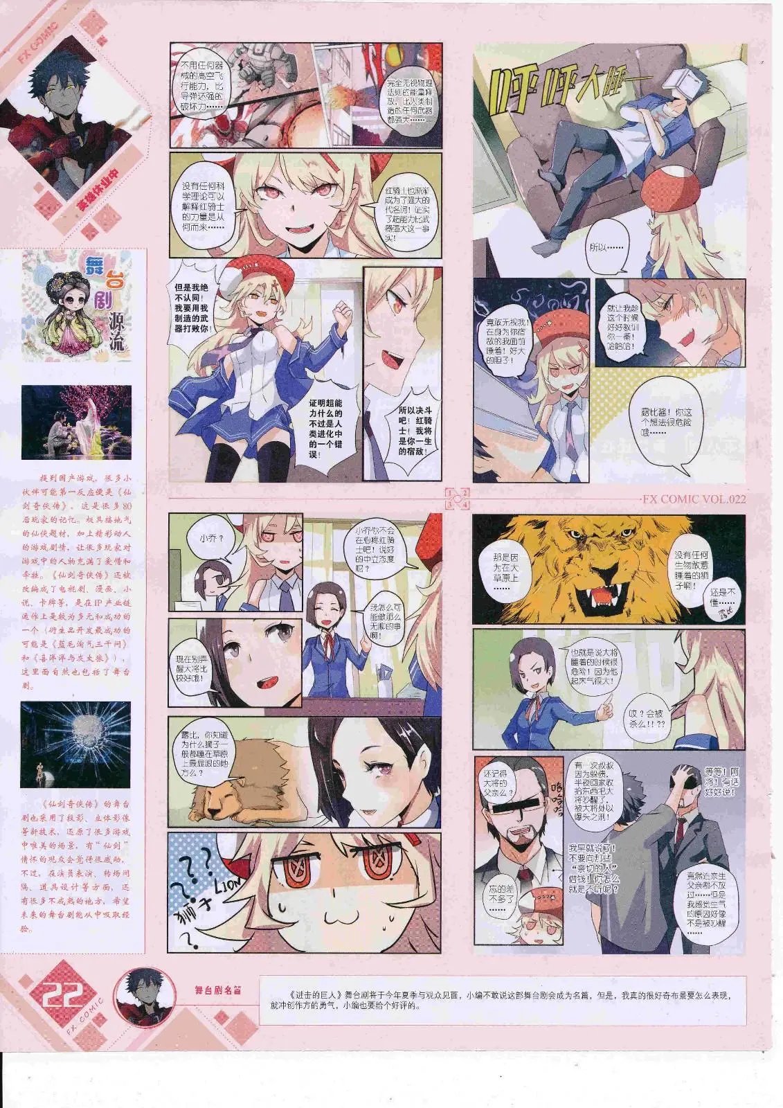 第22期